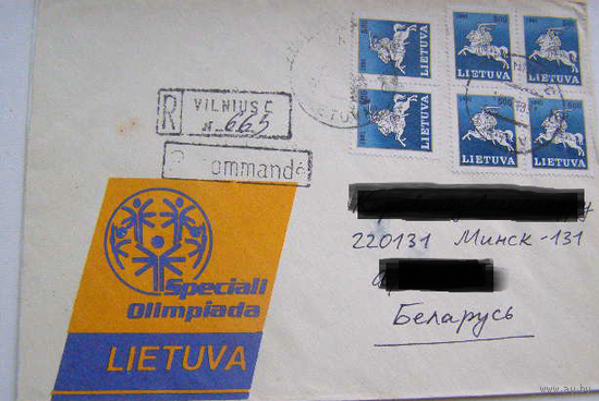ХМК ПОЧТА ЛИТВА. 1991г.