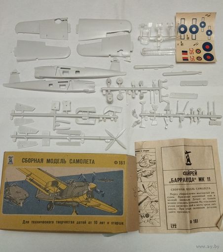 Модель самолёта Файрей Барракуда, масштаб 1:72. Донецк