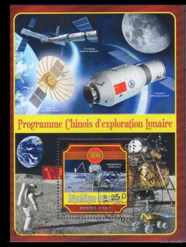 МАЛЫЙ ЛИСТ КОСМОС  КОСМИЧЕСКИЕ КОРАБЛИ   СТО