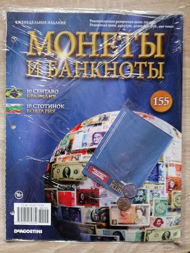 МОНЕТЫ И БАНКНОТЫ 155 ВОЗМ.ОБМЕН