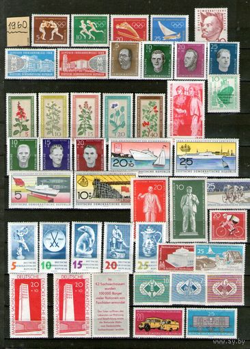 ГДР.ПОЧТИ ПОЛНЫЙ( без двух марок!) ЧИСТЫЙ  ГОДОВОЙ НАБОР (1960) БЕЗ НАКЛЕЕК,с родным клеем !