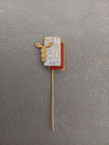 Фрачник 50 лет Министерству внешней торговли СССР