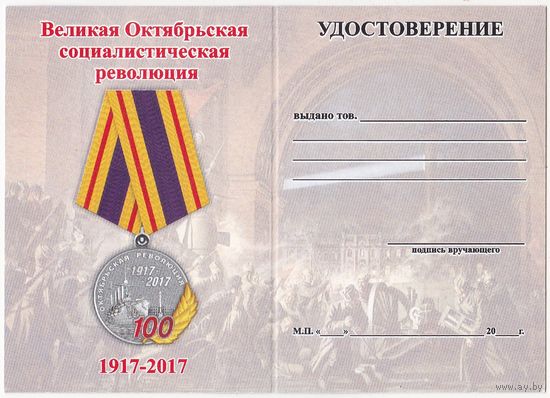 Док 14