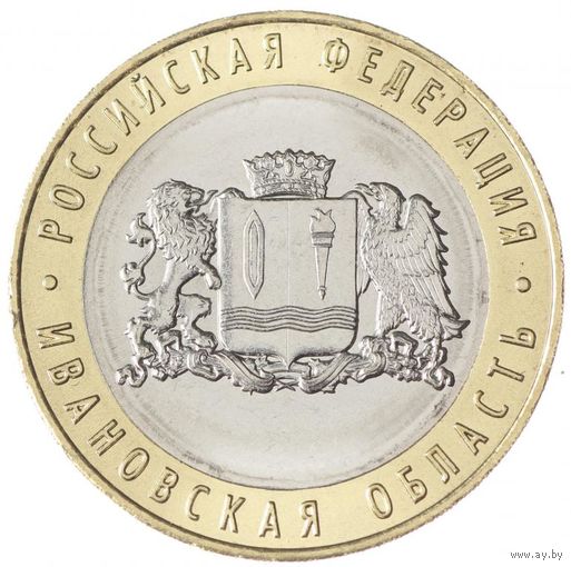 10 рублей Ивановская область 2022 год. Тираж 1 млн.