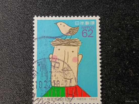 Япония, 1993. 45-ая годовщина Всеобщей декларации прав человека