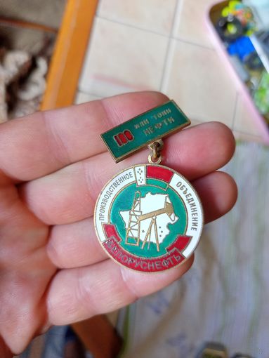 Знак Белоруснефть СССР, тяжёлый редкий эмали