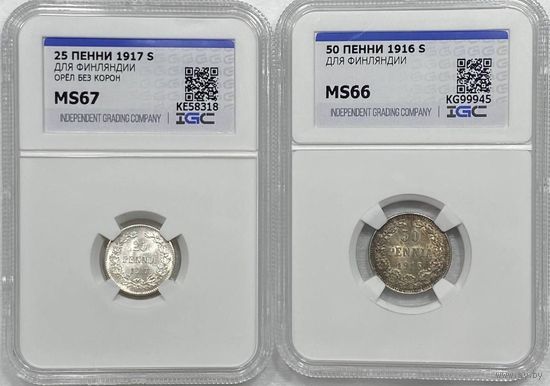 С рубля без мц! 25 пенни MS 67 и 50 пенни MS 66 1916 русская Финляндия
