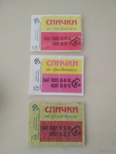 Спичечные этикетки  ф.Красная звезда.