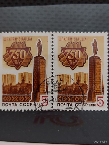 Марка. СССР 1986г. 750 лет Шауляю(SIAULIAI).