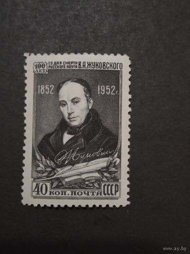 СССР. 1952г.