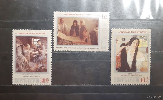 СССР. 1988 год. Искусство. Живопись. Советский фонд культуры (1150)