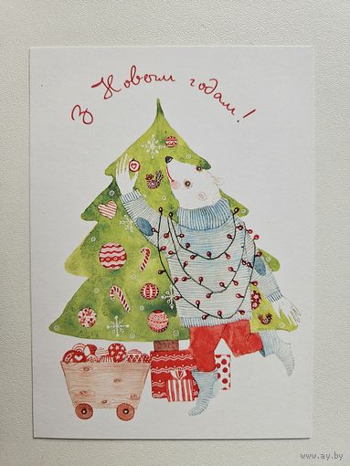 Открытка Беларусь С новым годом Оксана Брык