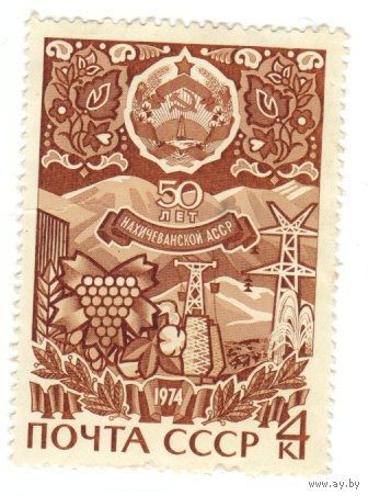 50 лет Нахичеванской АССР