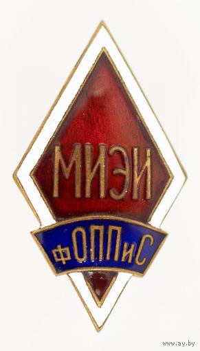 МИЭИ