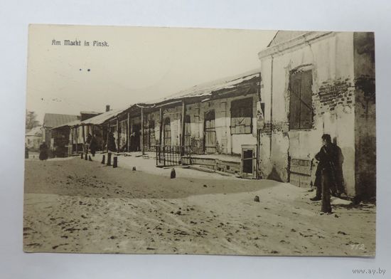 Открытка города "Пинск" 1916 г. 1-я мировая война.