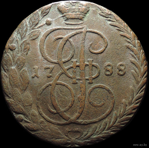 5 копеек 1788 ЕМ, Отличная! С 1 Рубля! Смотрите другие лоты!