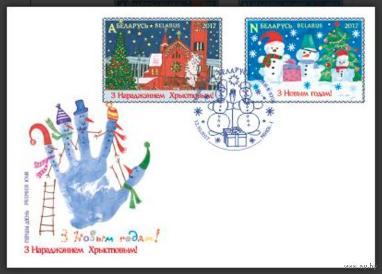 КПД "С Рождеством Христовым! С Новым годом!", 2017