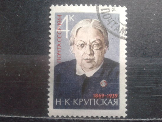 1964 Крупская