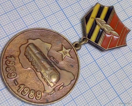 30лет РВСН 1989г