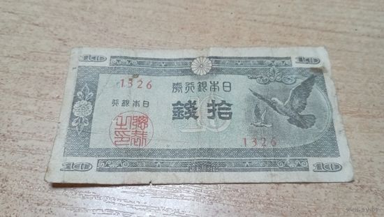 10 сен 1947 года Японии  (1316)