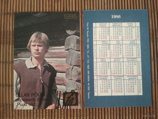 Карманный календарик. Актёр. 1986 год