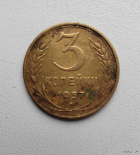 3 копейки 1957 года! с 1 рубля. Y# 121