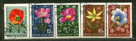 Цветы. 1974. Полная серия 5 марок.