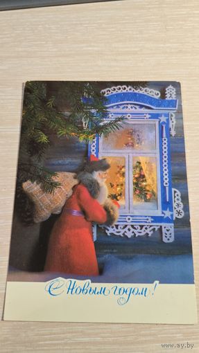 Открытка СССР