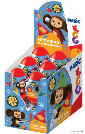 Куплю набор Magic Egg Чебурашка с сюрпризом ТОЛЬКО В МИНСКЕ. ПОЧТОЙ НЕ ВЫСЫЛАЮ