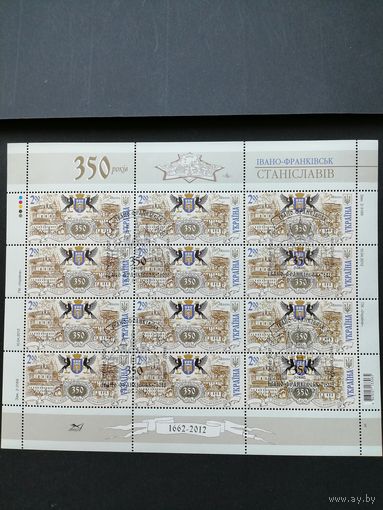 Украина 2012 Малый лист из 12 марок "150 лет городу Ивано-Франковск (до 1939 года Станиславов)" (специальное гашение с клеем) Mi.1233