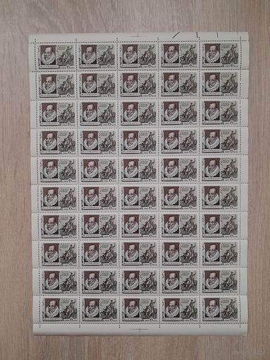 Лист 1966 г. М. Сервантес