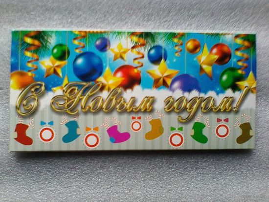 Открытка/Конверт - "С Новым Годом" - Размеры: 8/17 см.