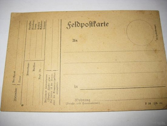 ЧИСТАЯ ПОЧТОВАЯ КАРТОЧКА. ПМВ.