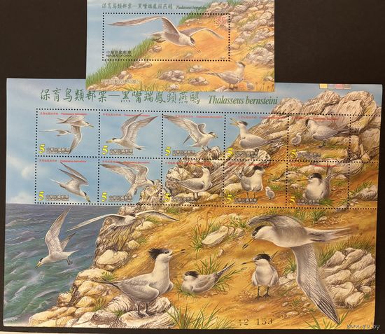 Марки Тайвань Китай 2002 Вымирающие виды - китайская хохлатая крачка Птицы MNH