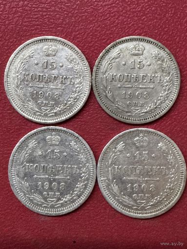 15 копеек.1908г.цена за все.