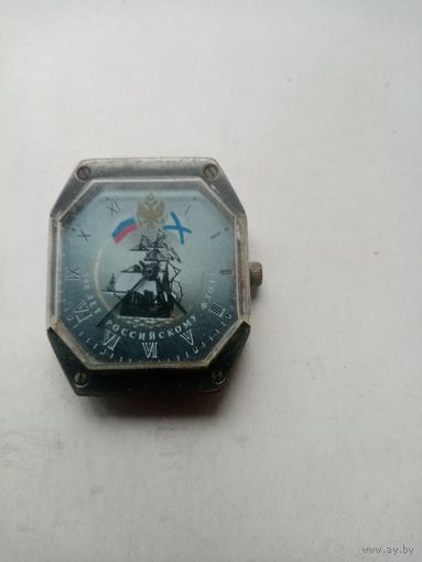 ЧАСЫ 300 ЛЕТ РОССИЙСКОМУ ФЛОТУ