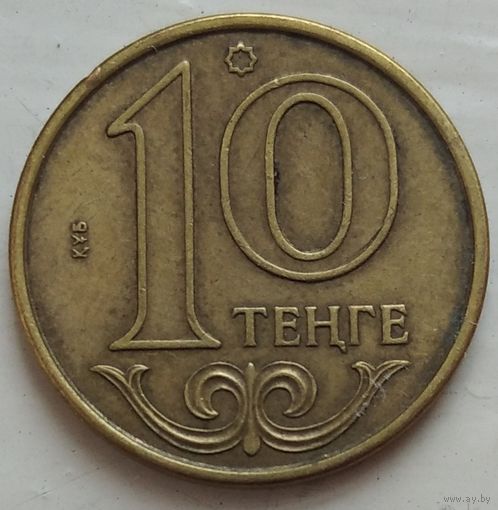 10 тенге 2018 Казахстан. Возможен обмен
