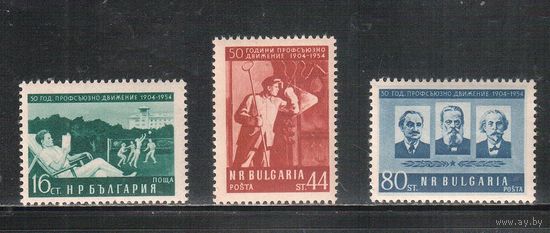 Болгария-1954, (Мих.932-93) , **    , Профсоюзы (полная серия)