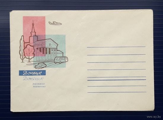 СССР 60-е гг. НМХК без указ.авт. Донецк.Аэровокзал.