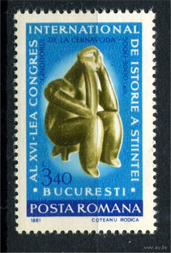 Румыния - 1981г. - Исторический научный конгресс - полная серия, MNH [Mi 3816] - 1 марка
