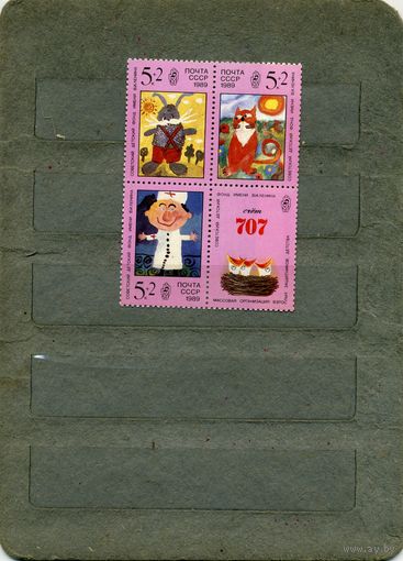 СССР, 1989, РИСУНКИ СОВ ДЕТЕЙ               СЦЕПКА**,  серия, 1м  чистая