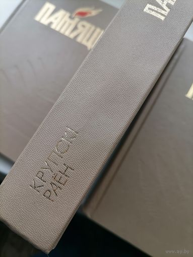 Книга Память Крупский р-н