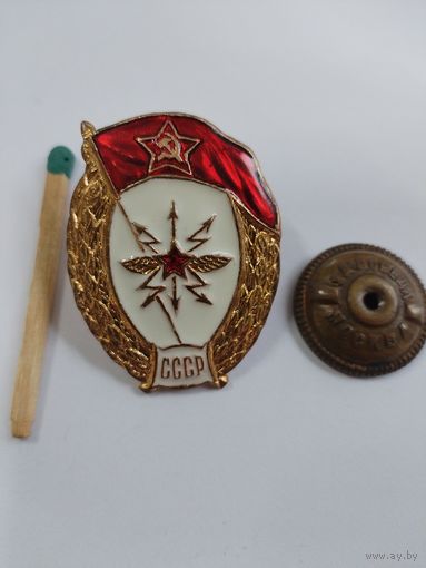 Знак об окончании военного училища связи СССР