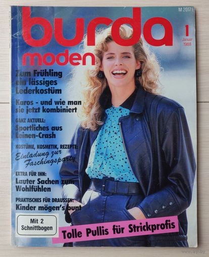 Журнал Burda Moden + Выкройки Выпуск 1 1988 Немецкое издание