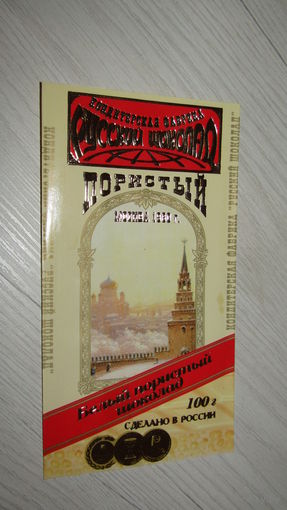 Обертка от шоколада.