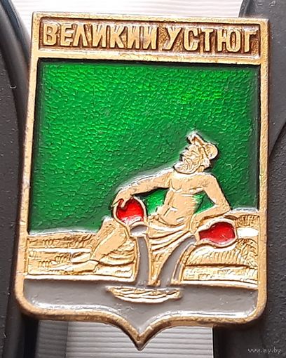 Великий Устюг. Аф-71