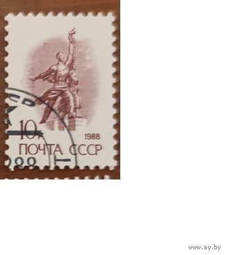 СССР. 1988. Стандарт. ПС. гаш клей