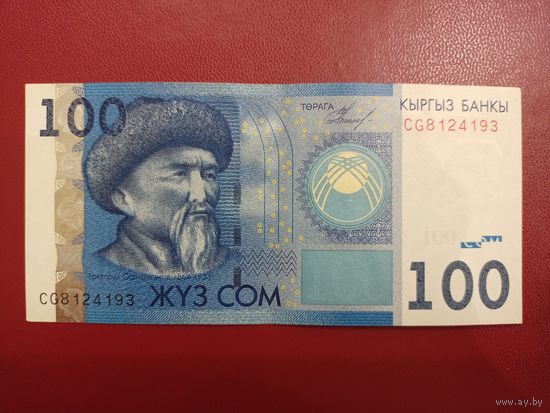 Киргизия. 100 сом 2009 года, серия CG. Торг