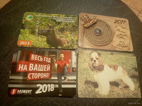 Календарики одним лотом
