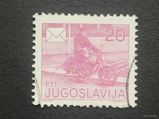 Югославия 1986. Почтовая служба